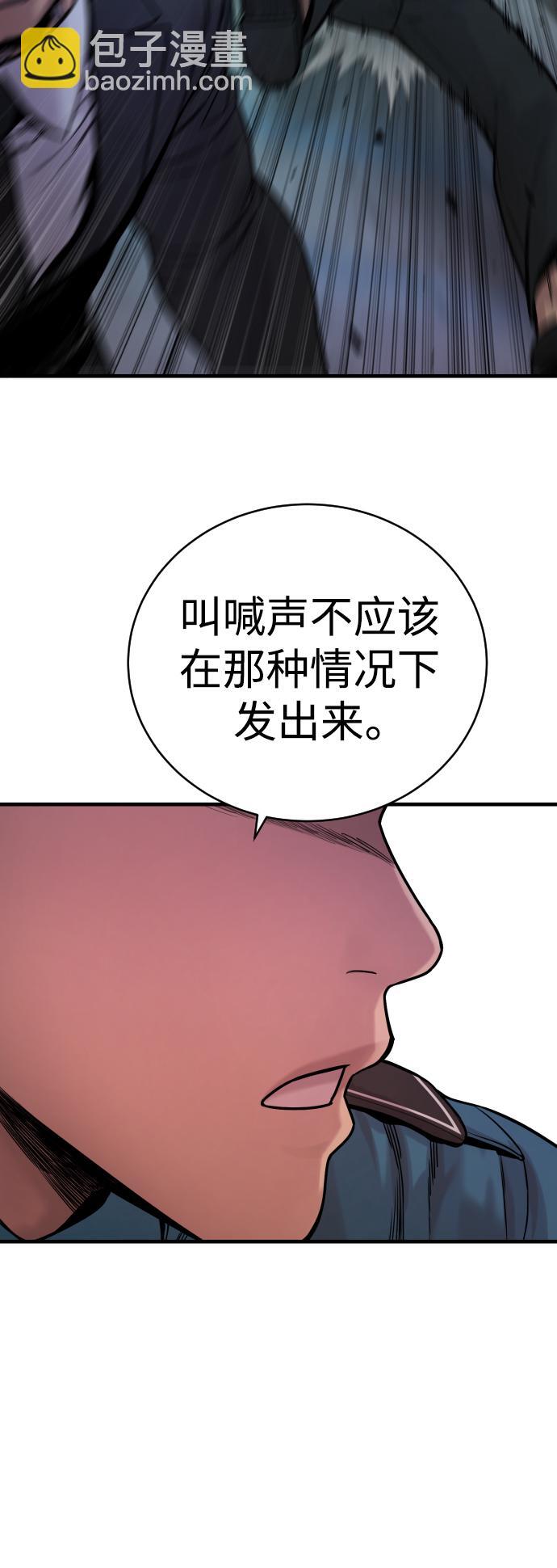 [第5话] 特例升职68