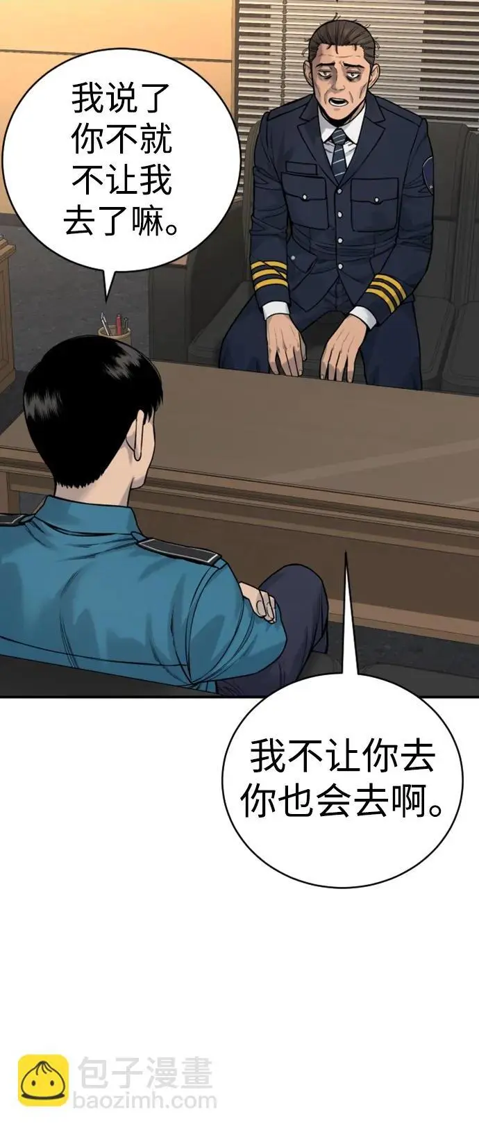 [第37话] 传说中的警察24
