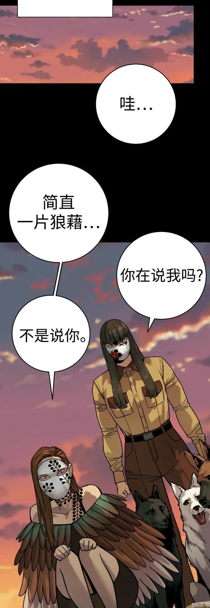 [第54话] 爱55