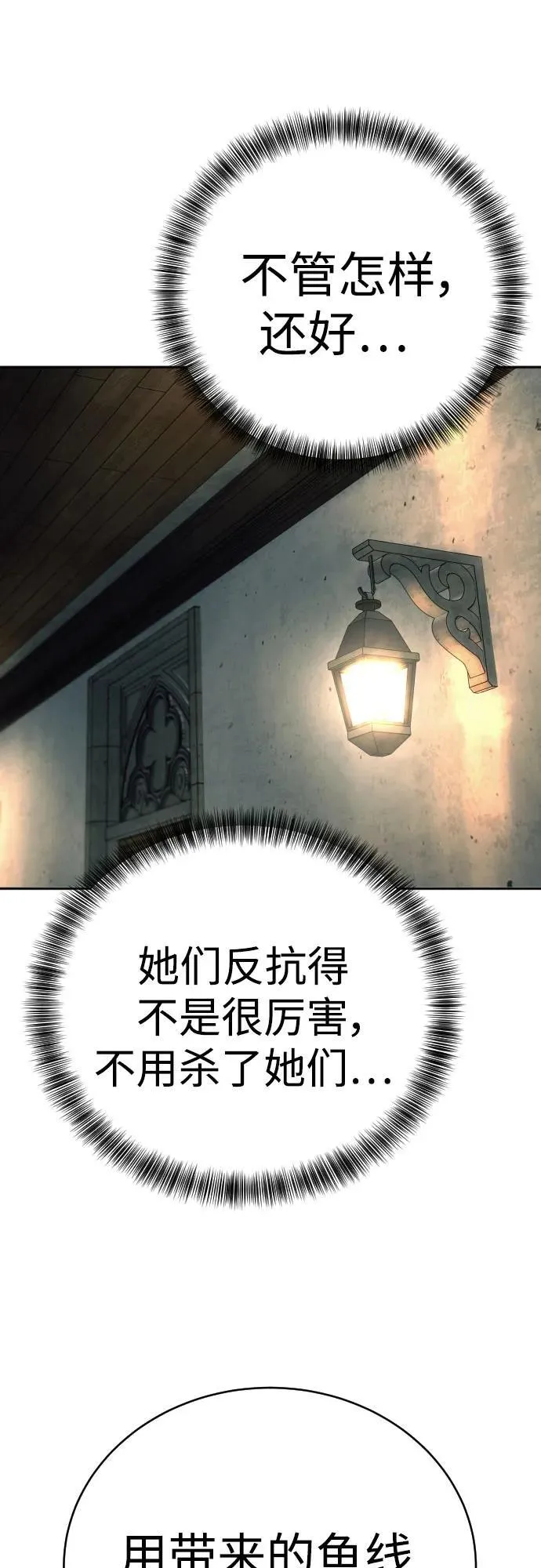 [第52话] 装扮32