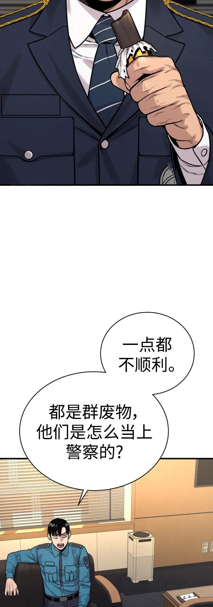 [第11话] 无语三人组75