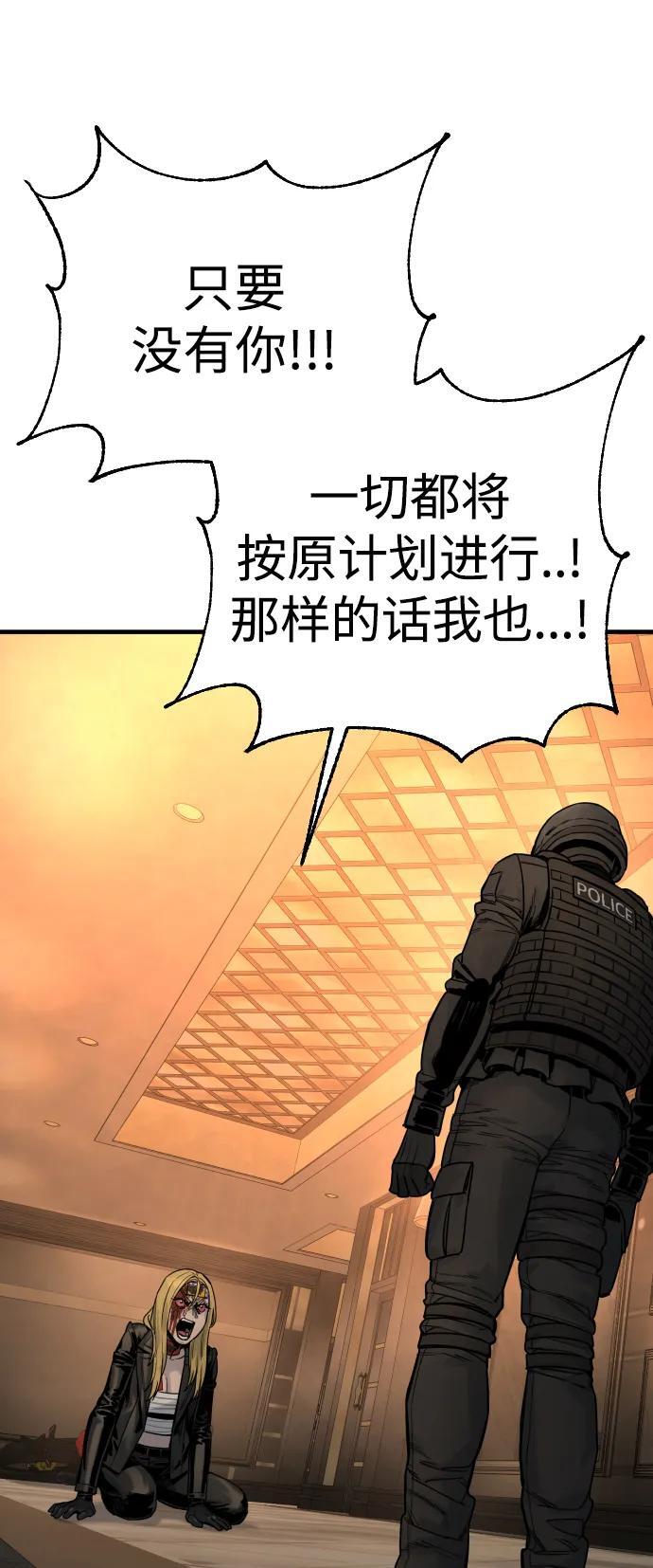[第22话] 去自首吧43