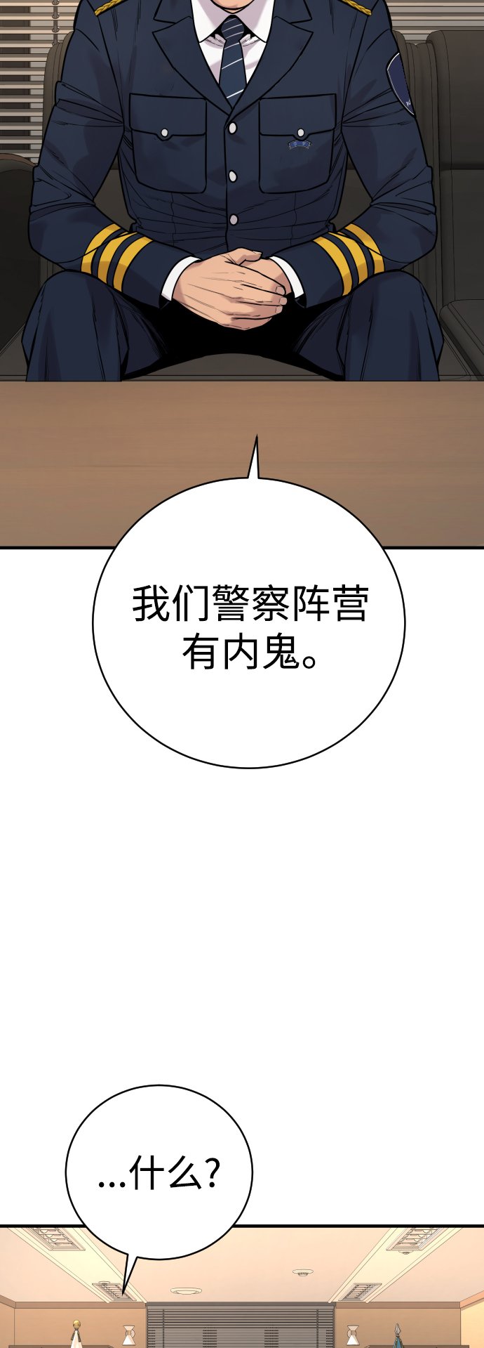 [第10话] 当我的奴隶吧45