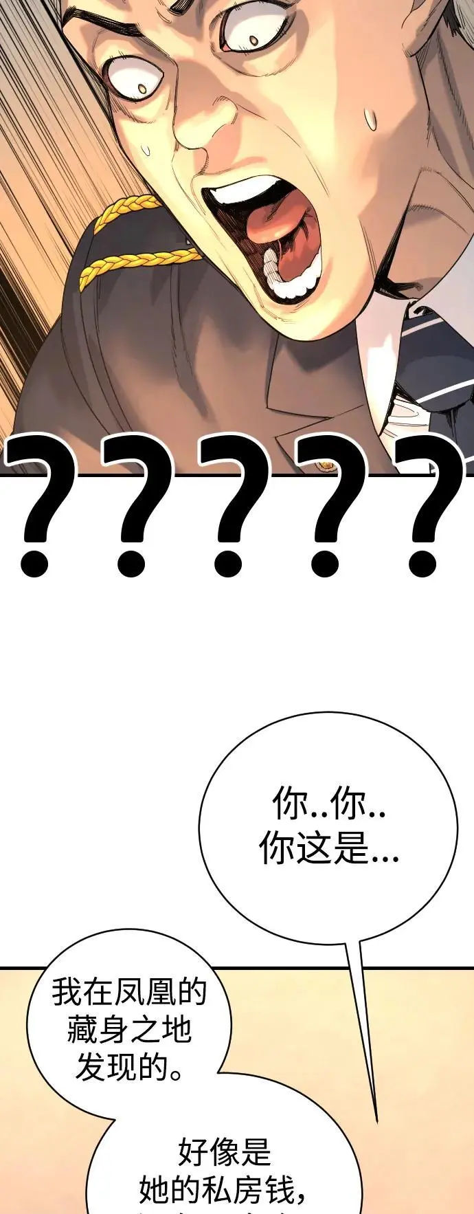 [第31话] 特例!!!!!升职39