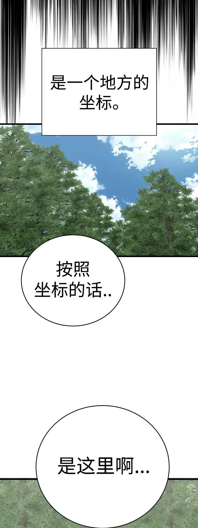 [第30话] 冥福4