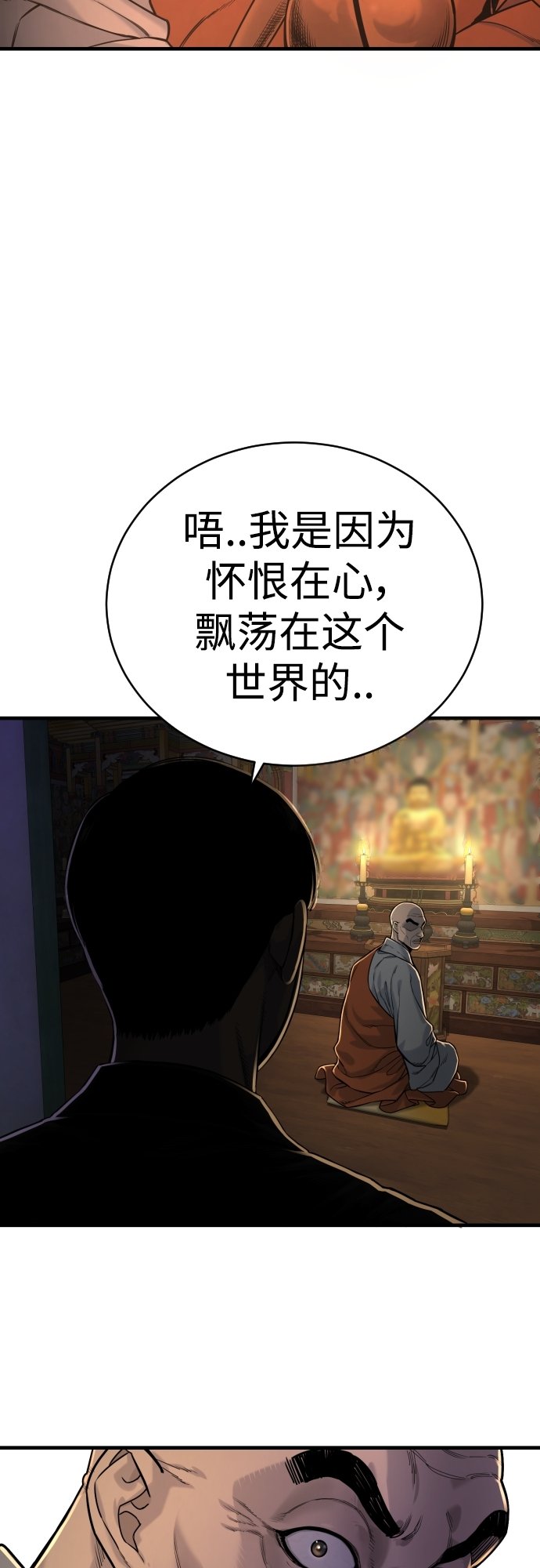 [第3话] 亡灵78