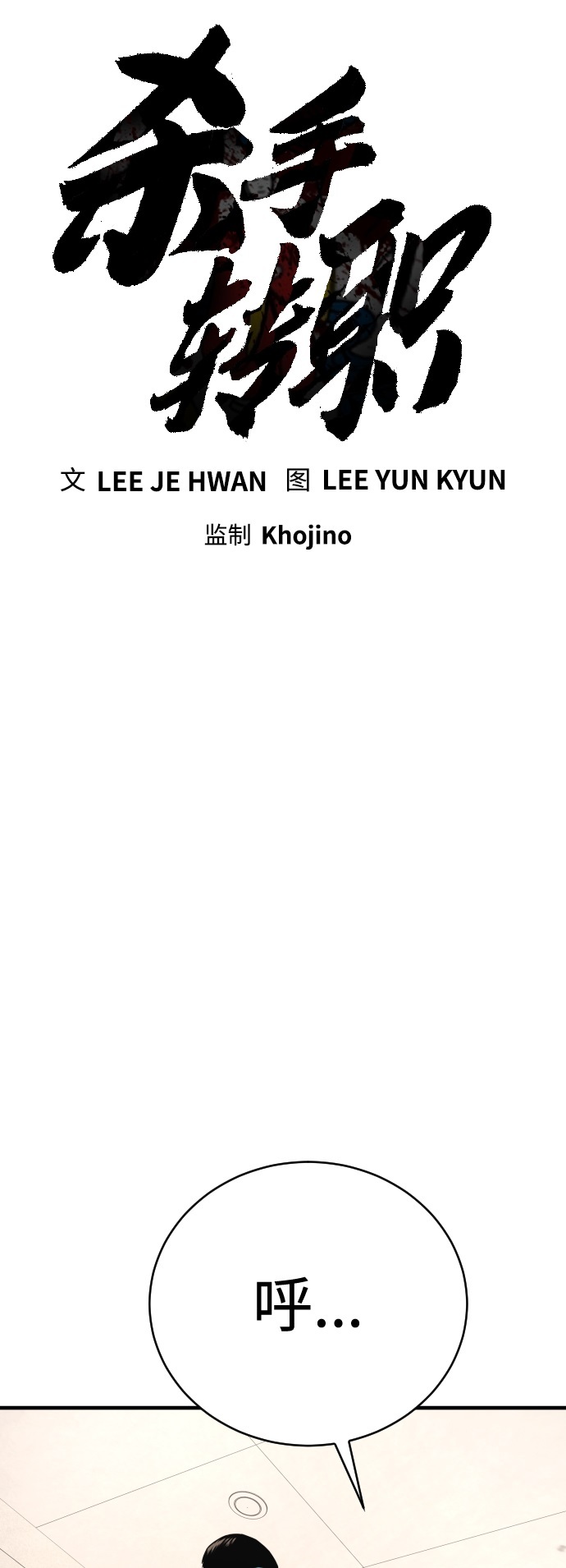 [第8话] 装备的重要性15