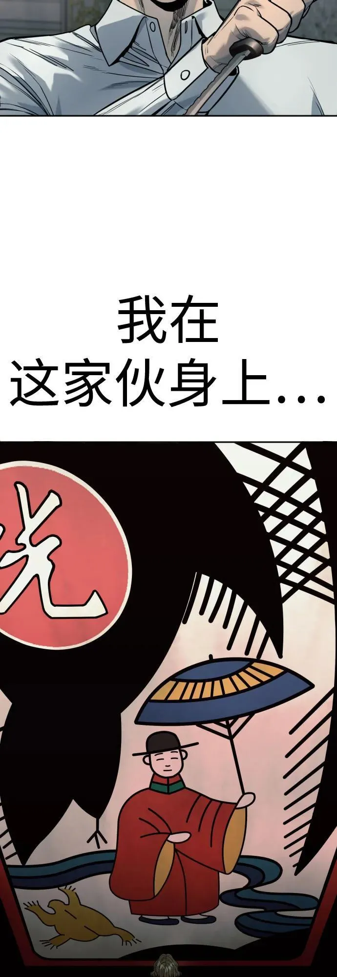 [第46话] 1RM75