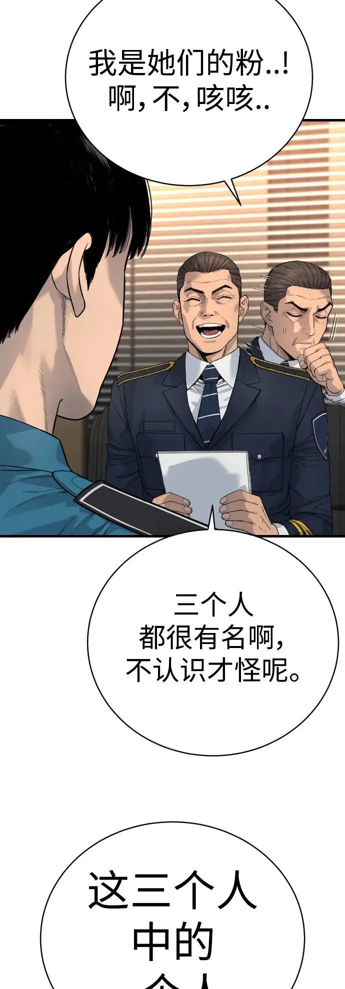 [第32话] 长话短说，三句话77