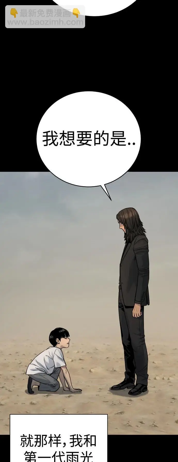 [第25话] 那我慢慢享用啦~38