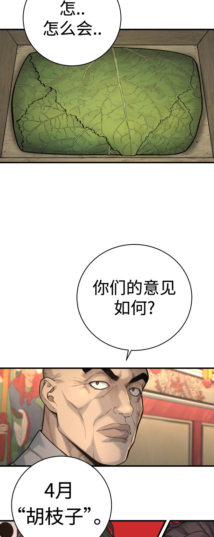 [第10话] 当我的奴隶吧5