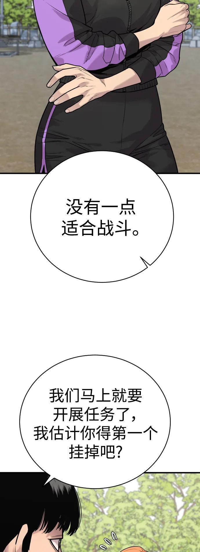 [第15话] 计划开始4