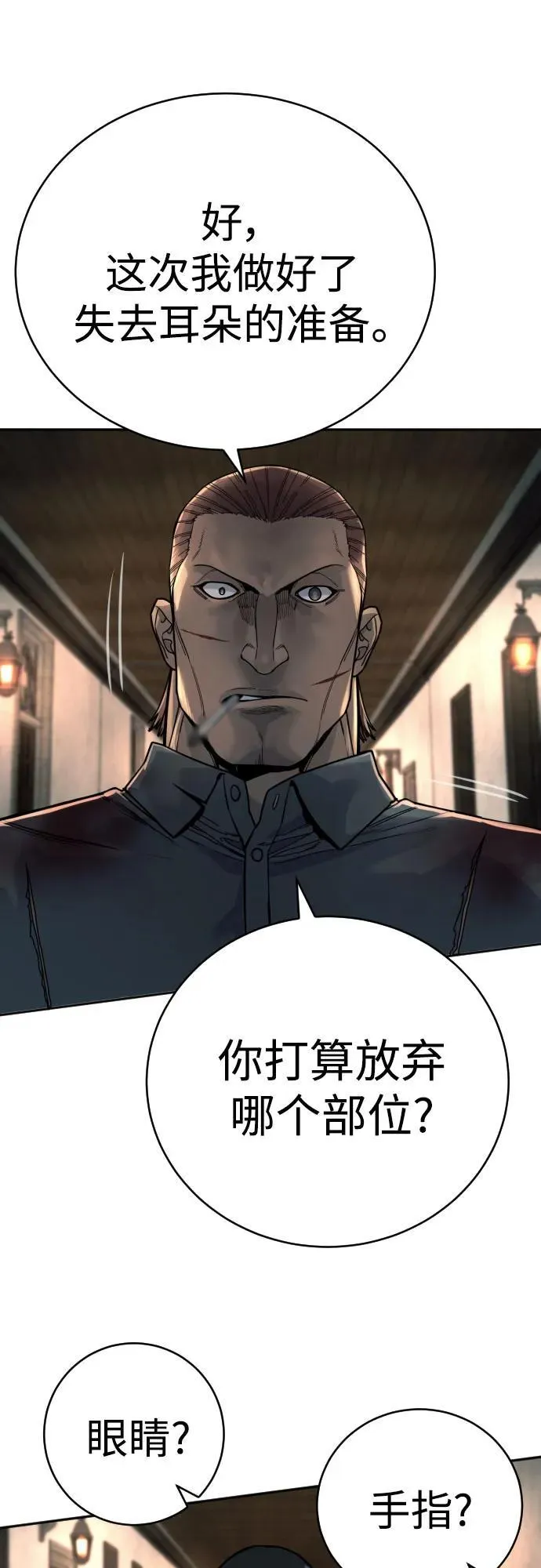 [第53话] 龙虎相斗26