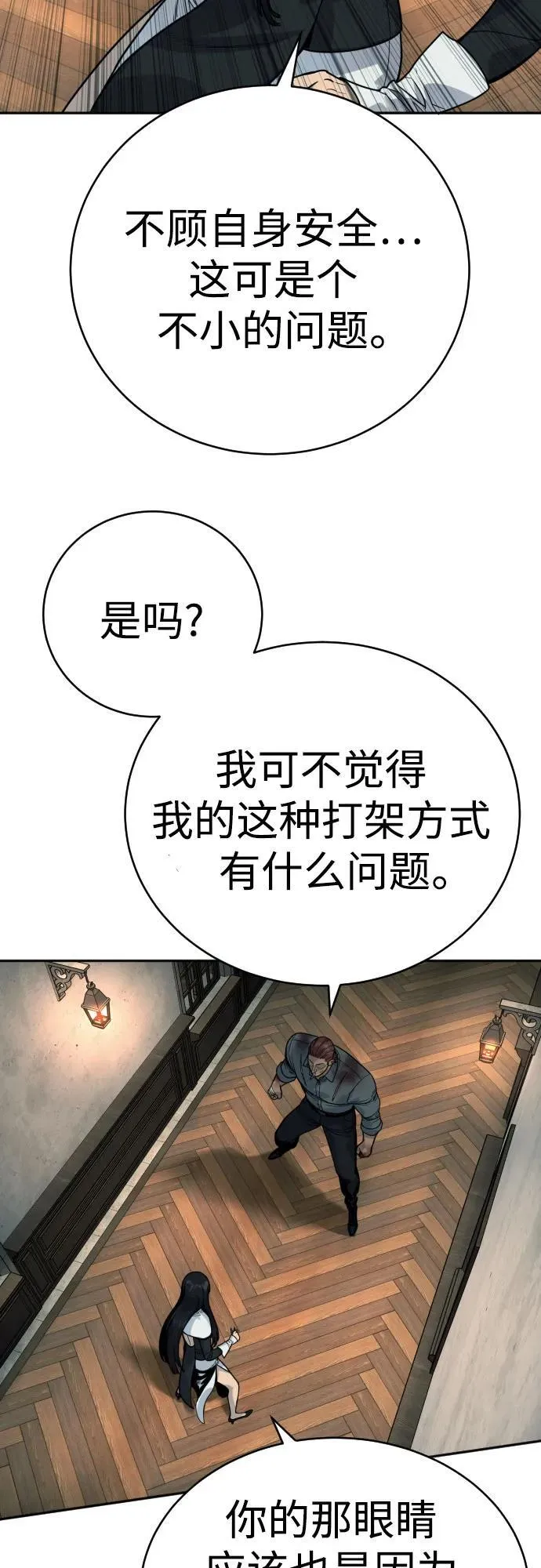 [第53话] 龙虎相斗7