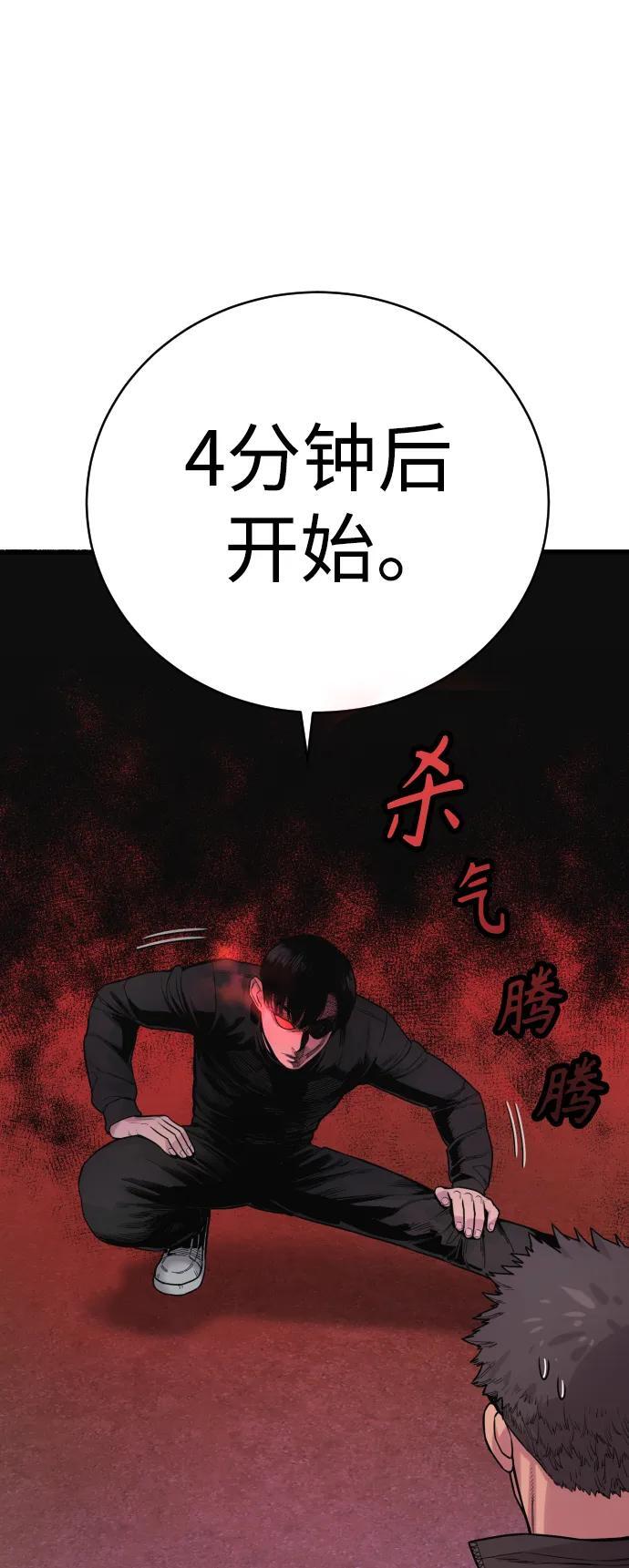 [第11话] 无语三人组33