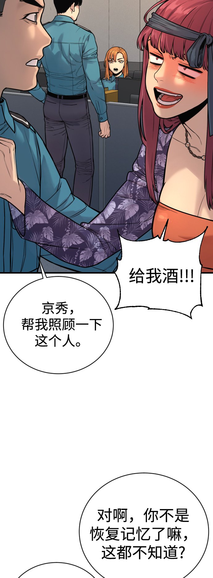 [第4话] 升职73