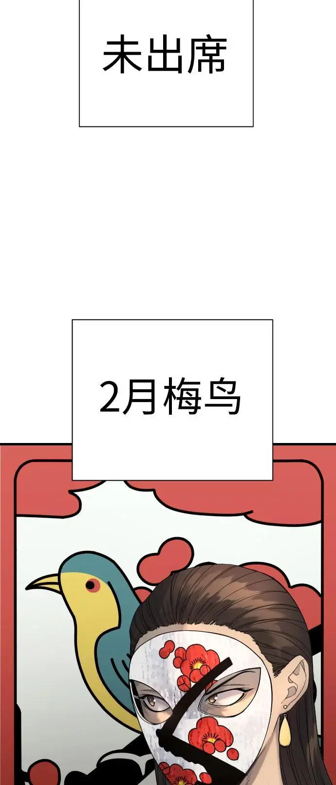 [第29话] 了不起31