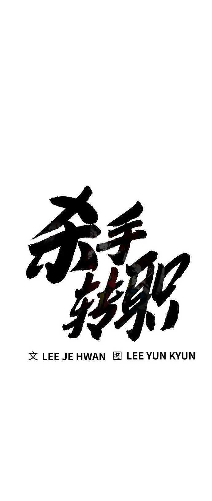 [第31话] 特例!!!!!升职25