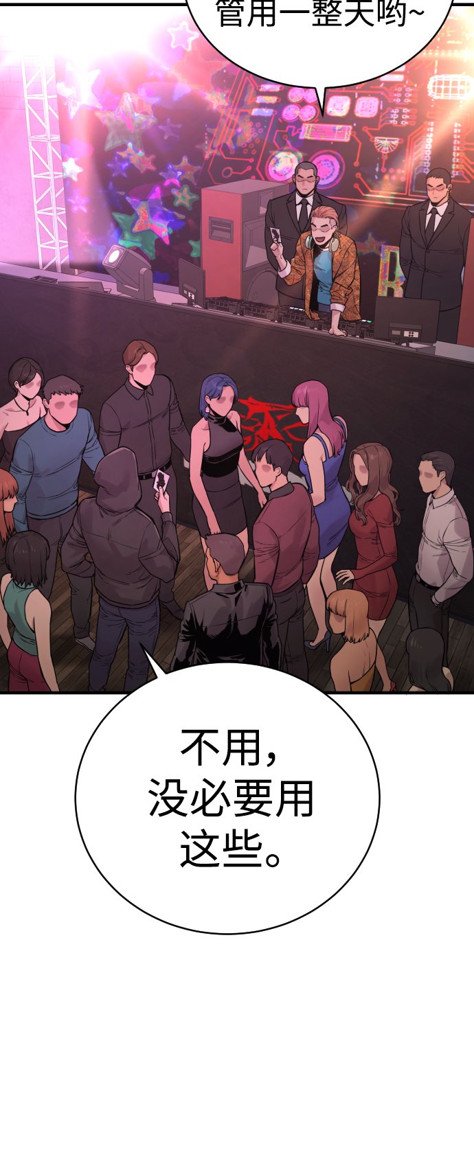 [第5话] 特例升职32