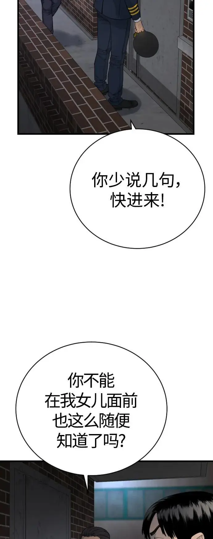 [第33话] 不善交际68