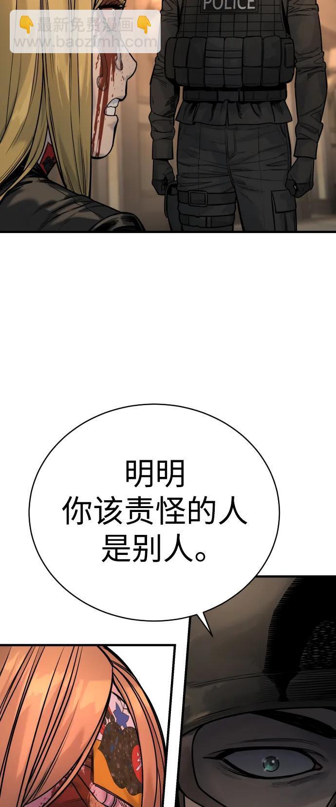 [第22话] 去自首吧45