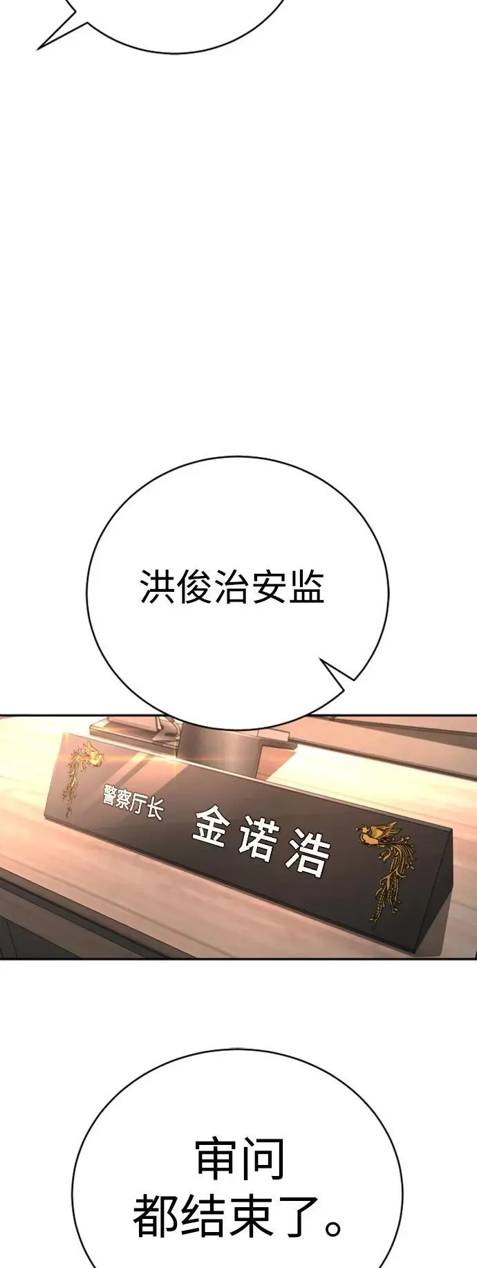 [第37话] 传说中的警察70