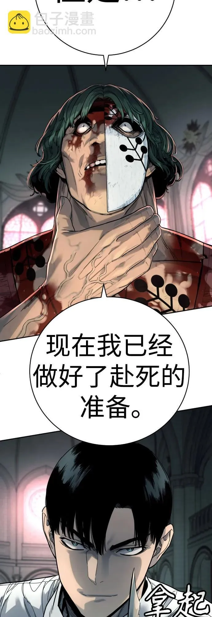 [第47话] 死的决心60
