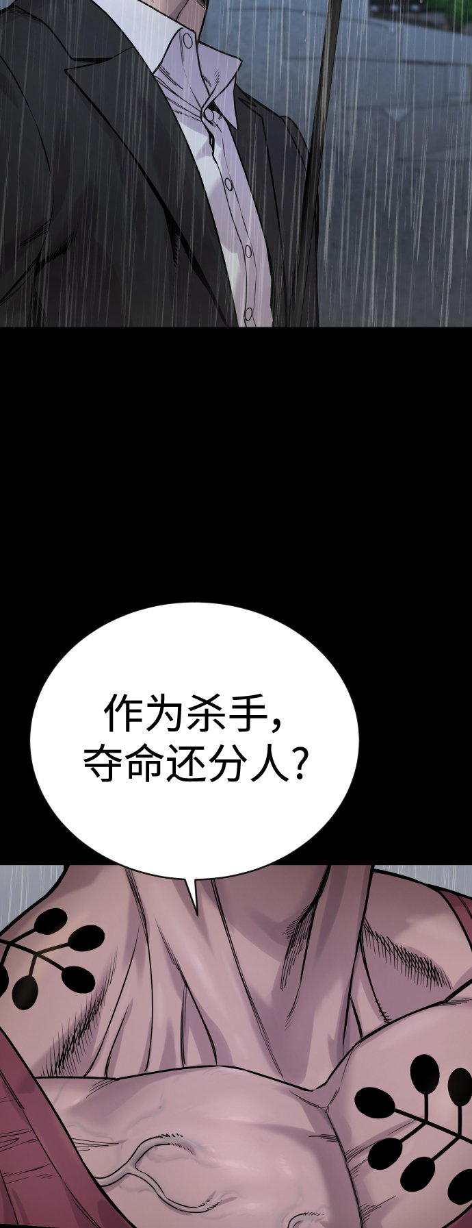 [第6话] 11月梧桐33
