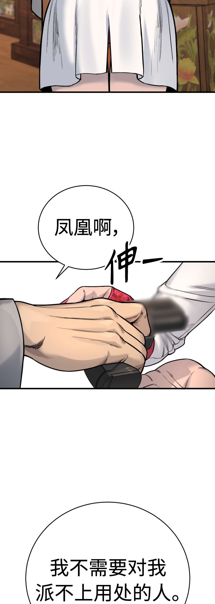 [第10话] 当我的奴隶吧17