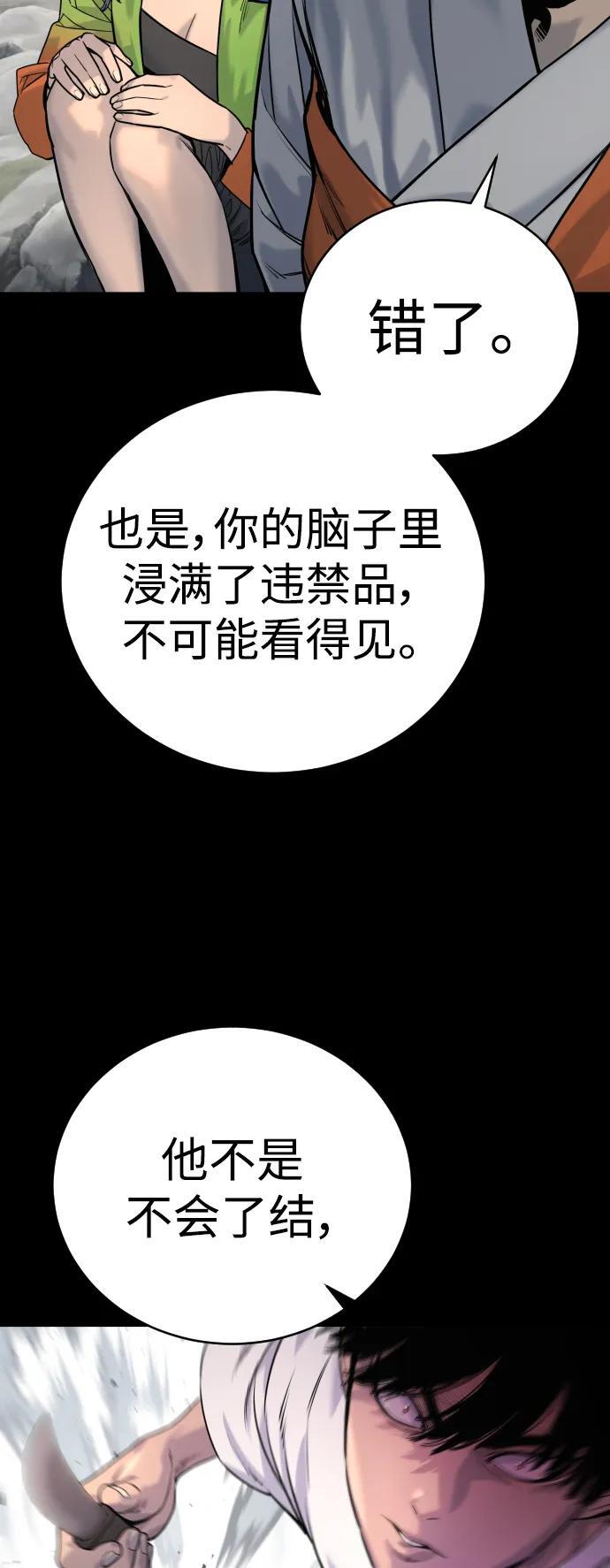 [第20话] 违禁品贩子9