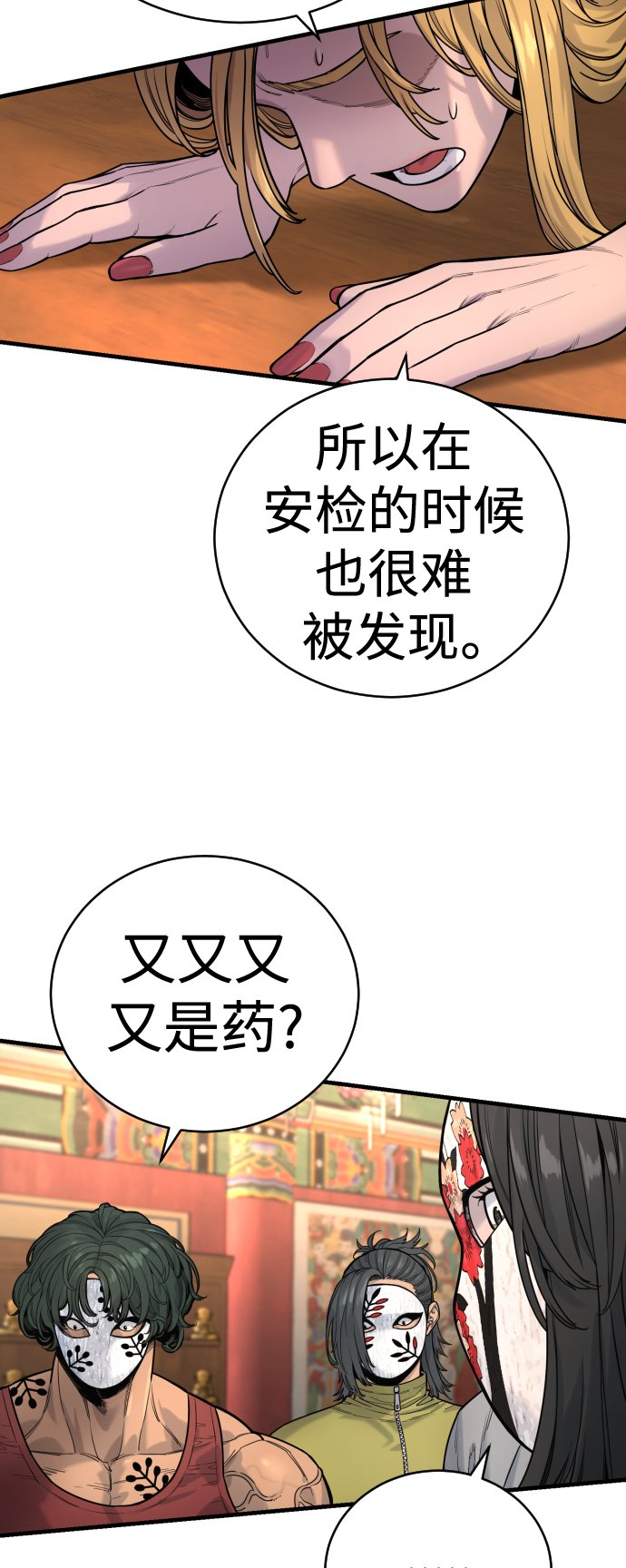 [第10话] 当我的奴隶吧23
