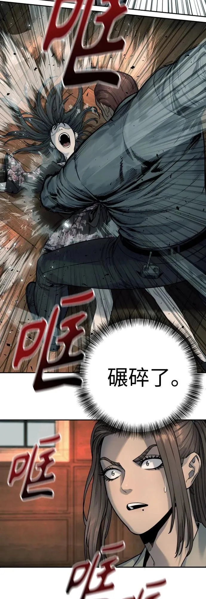 [第43话] 感叹词50