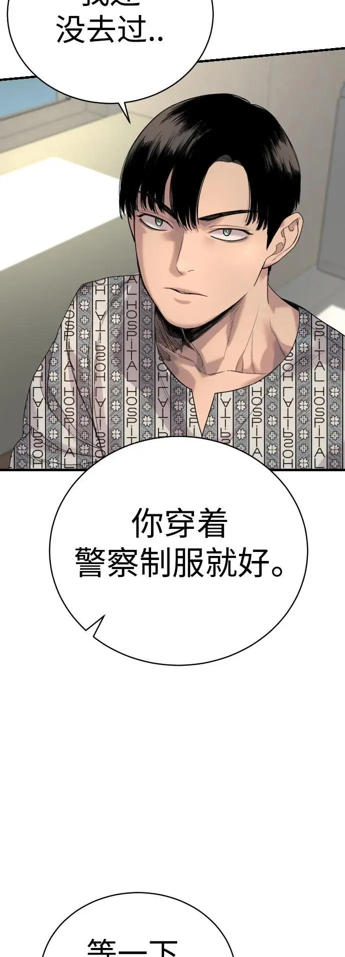 [第29话] 了不起22