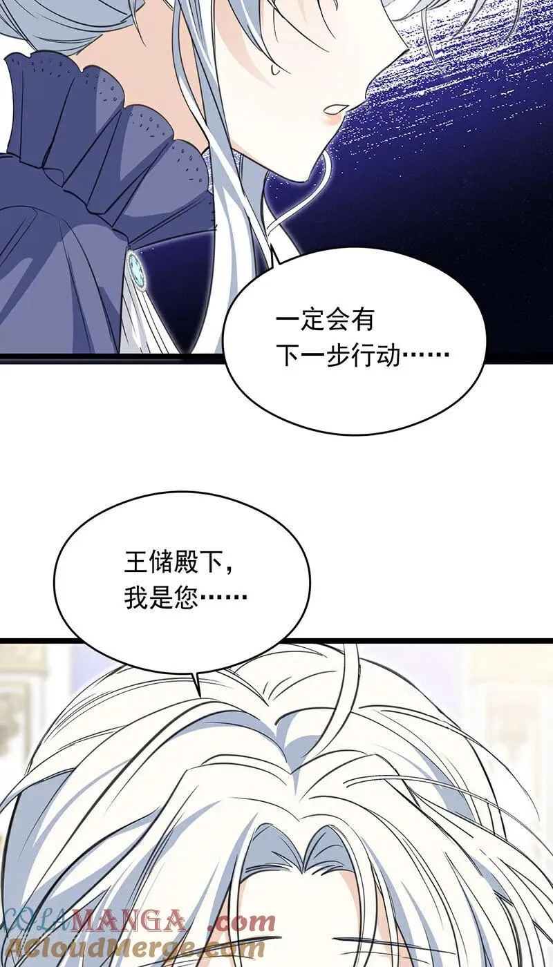 第13话 诱饵33
