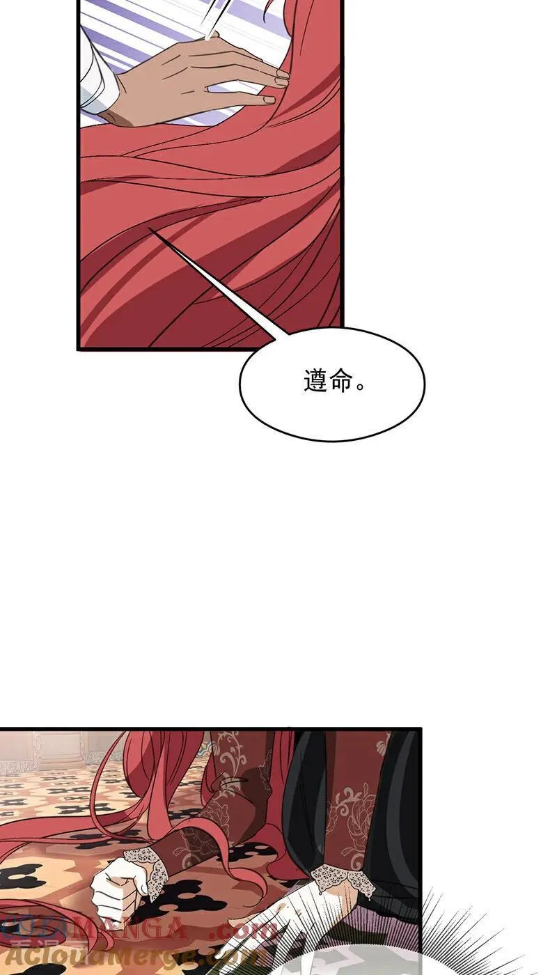 第9话 跪下，道歉21