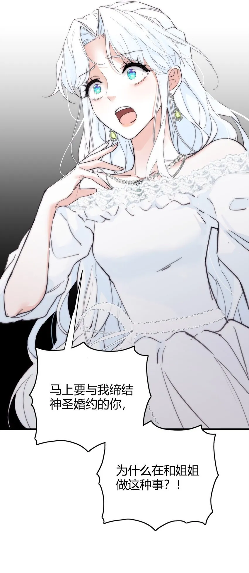 001 背叛28