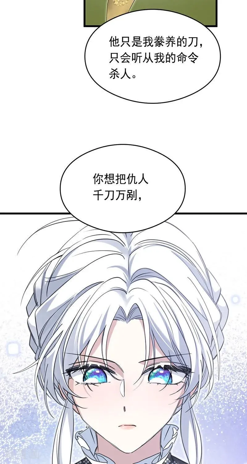 第12话 背叛35