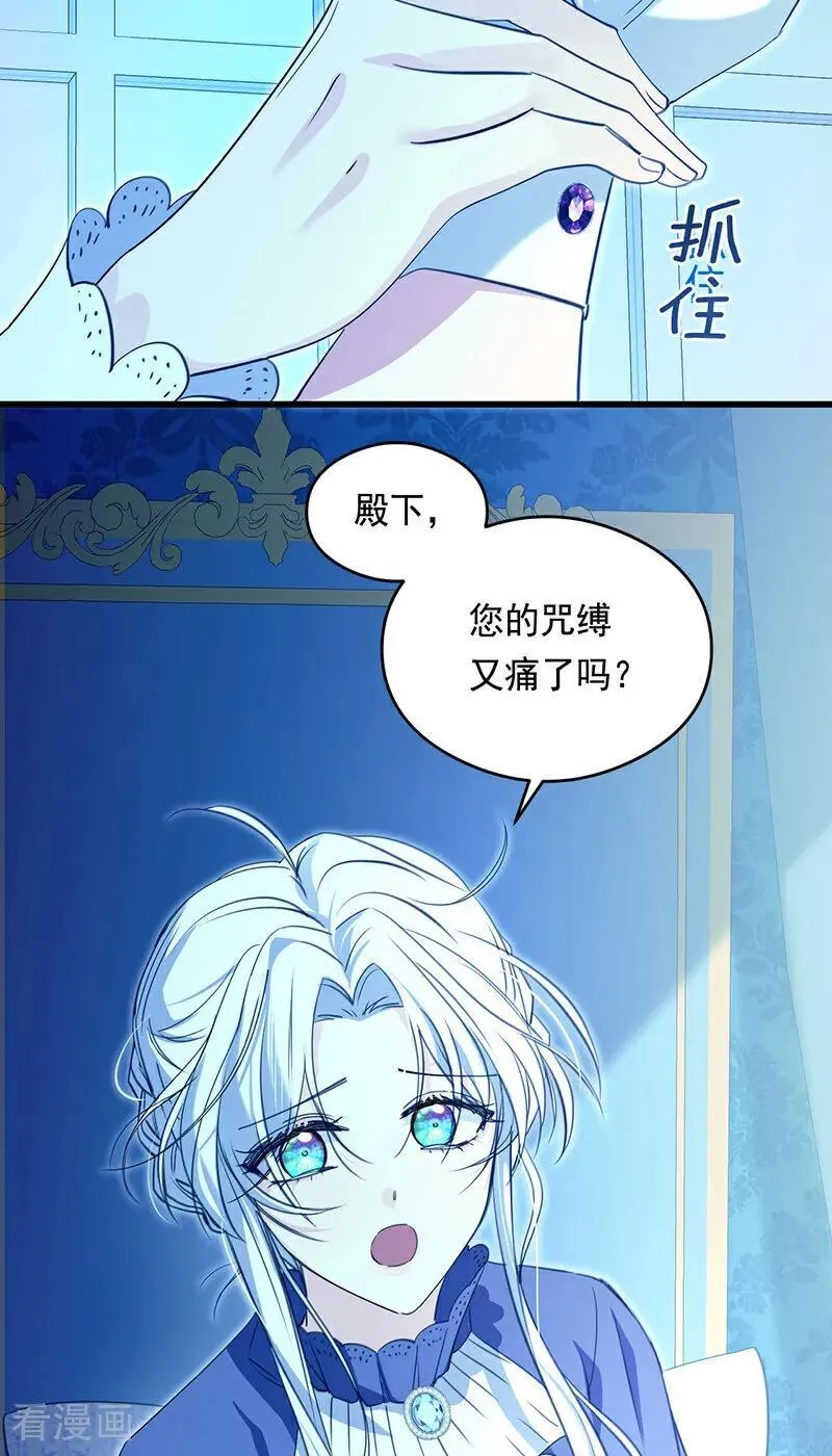 第13话 诱饵62
