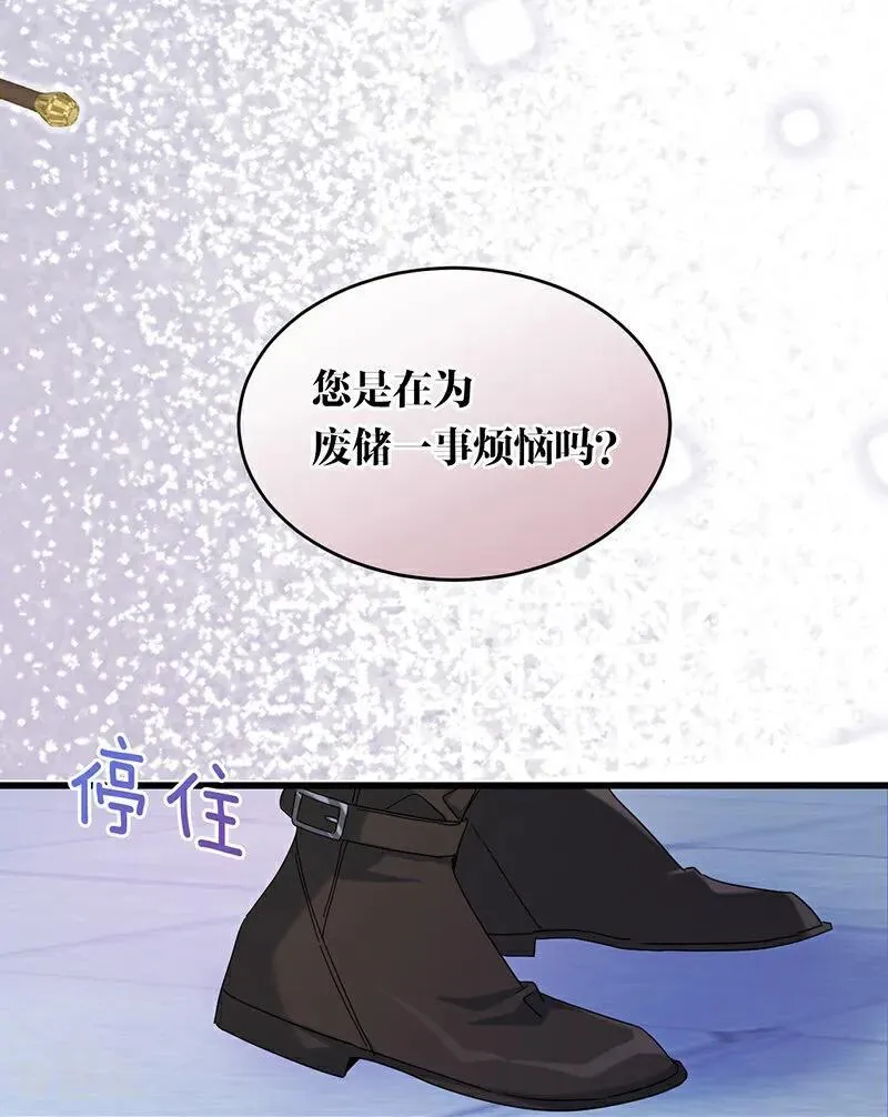 第11话 你是否愿意5