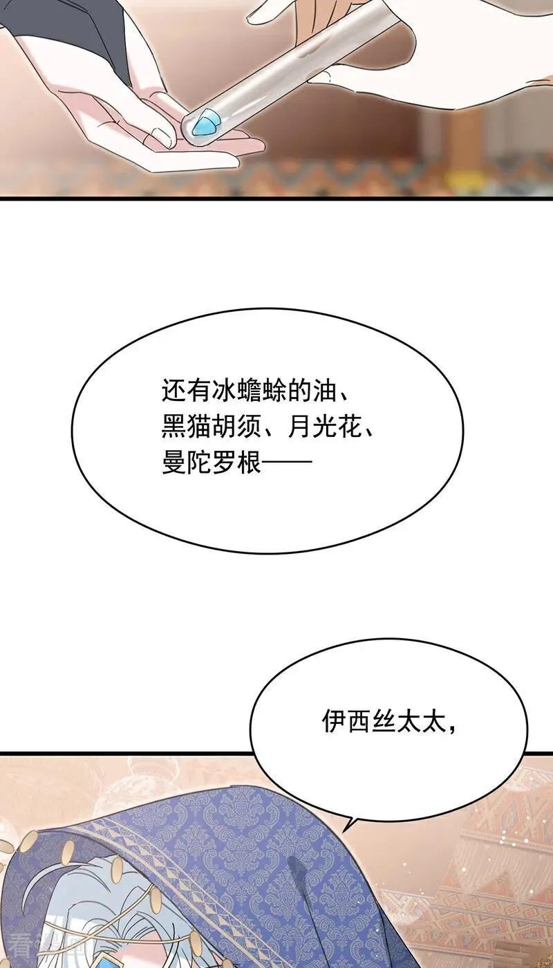 第9话 跪下，道歉13