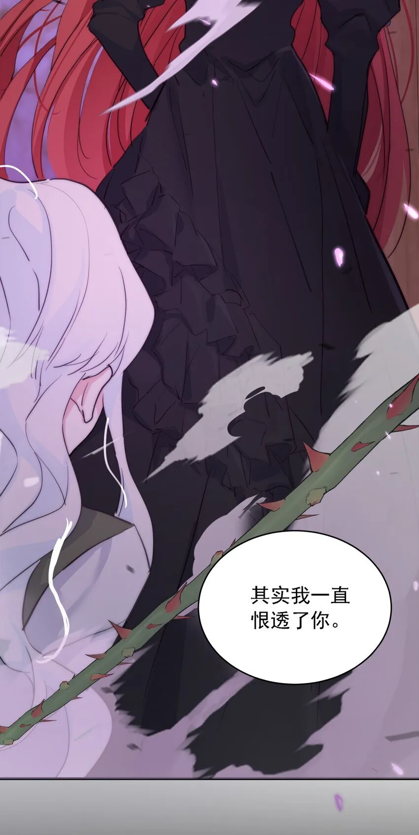 004 魔女血脉44