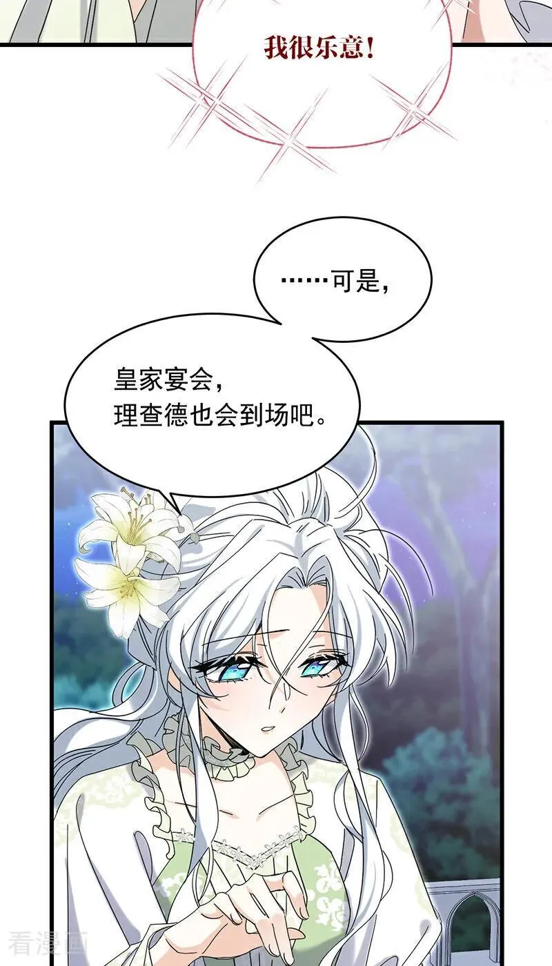 第11话 你是否愿意37