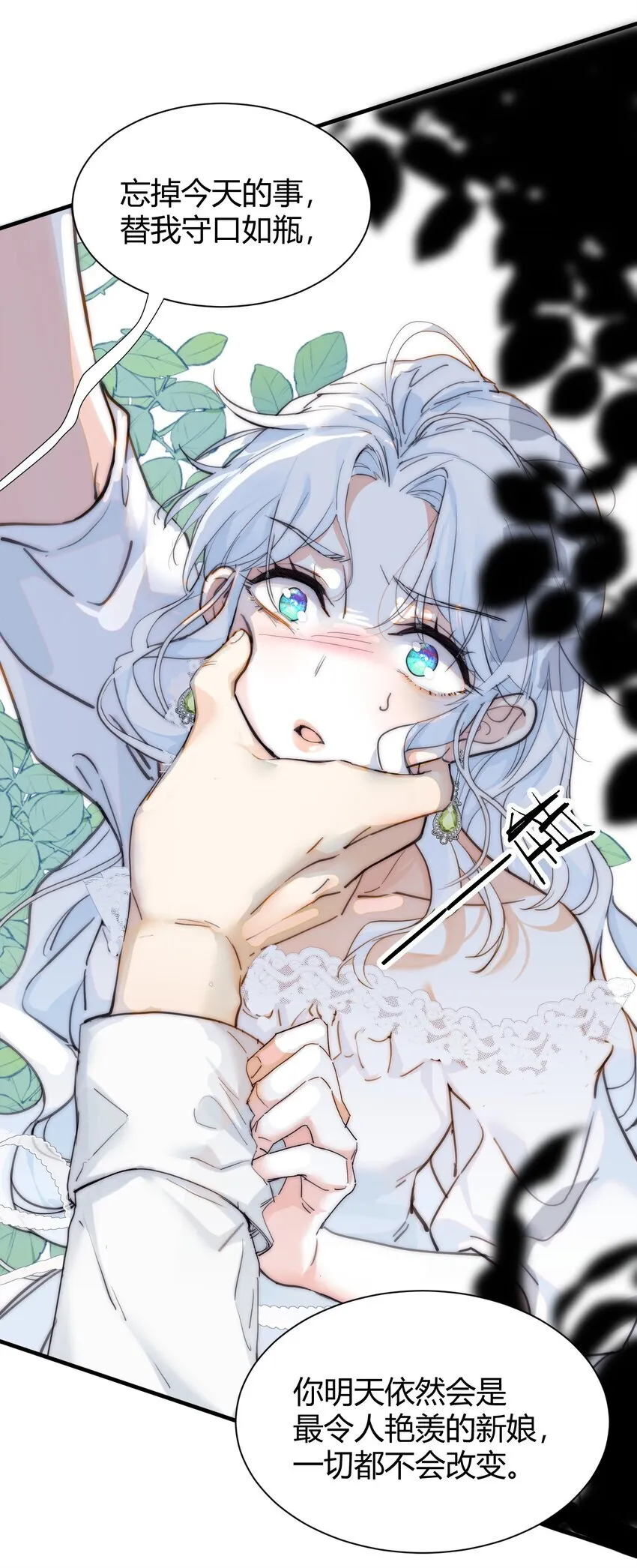 001 背叛36