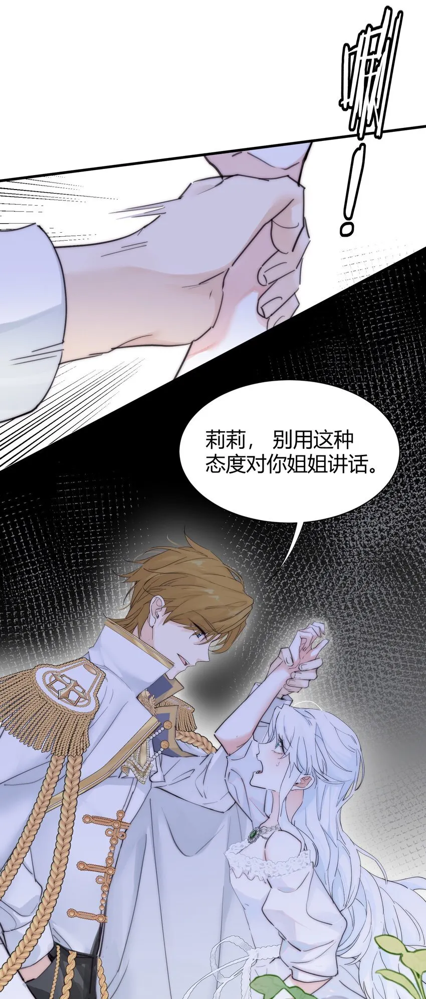 001 背叛34
