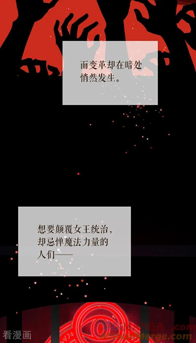 第13话 诱饵6