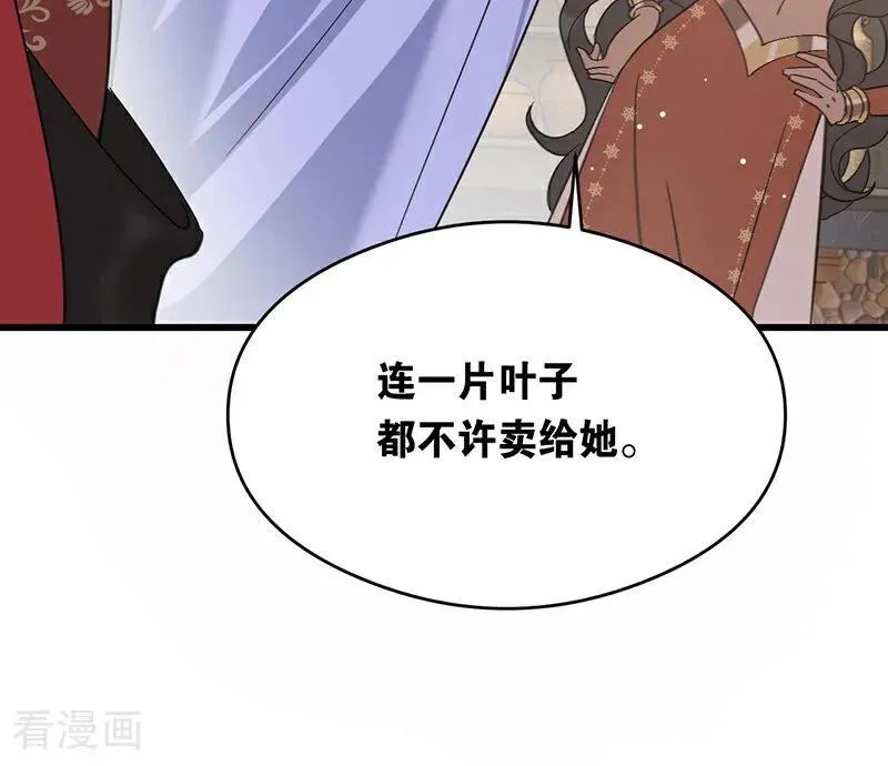 第9话 跪下，道歉16