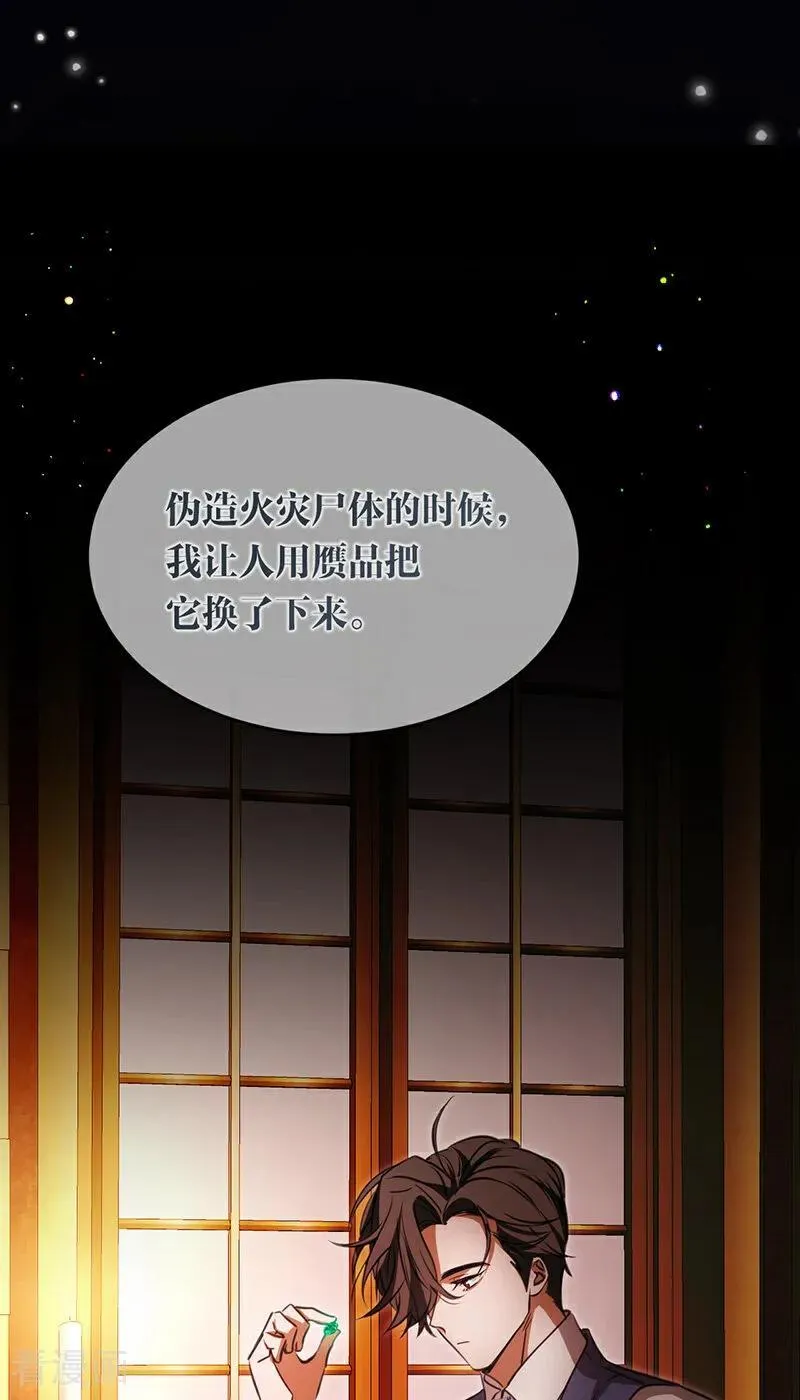 第15话 晚宴11