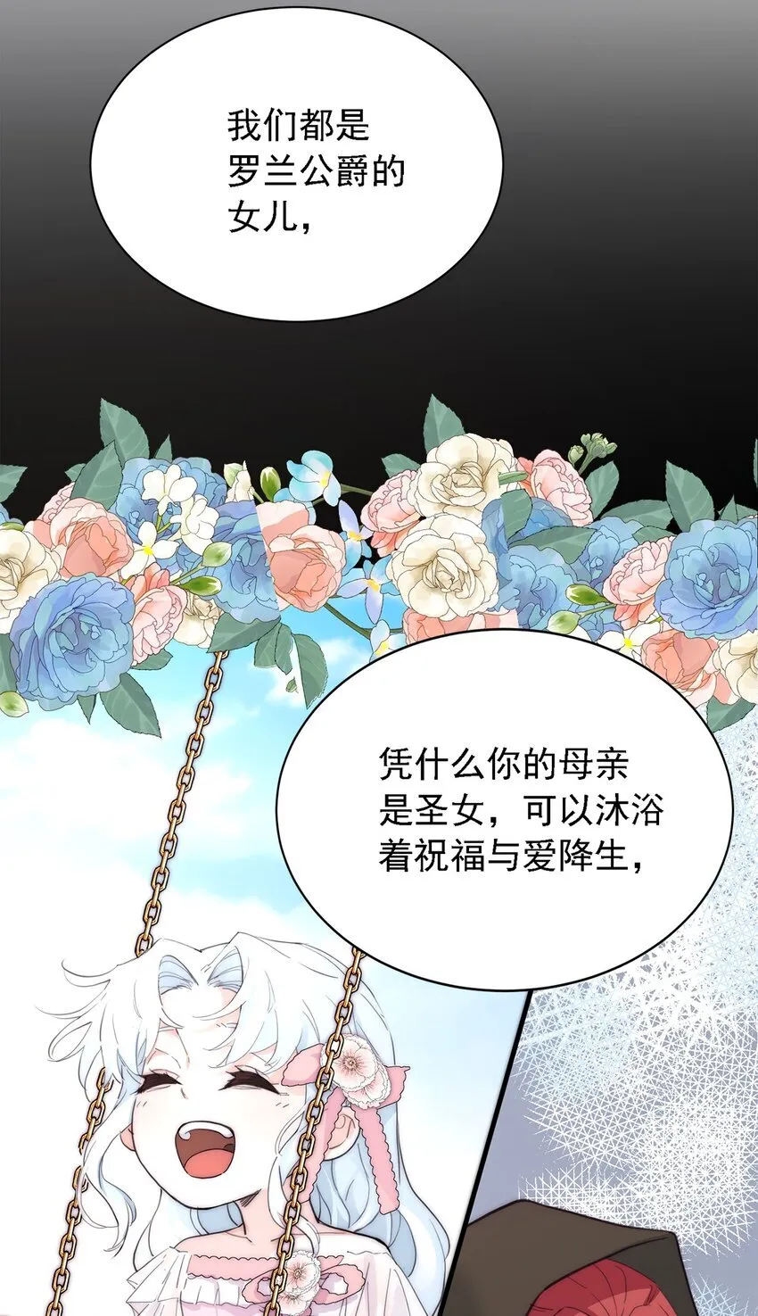004 魔女血脉45