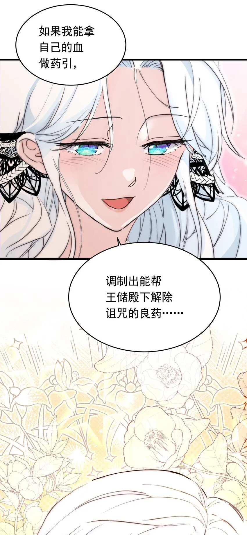 006 你的血54