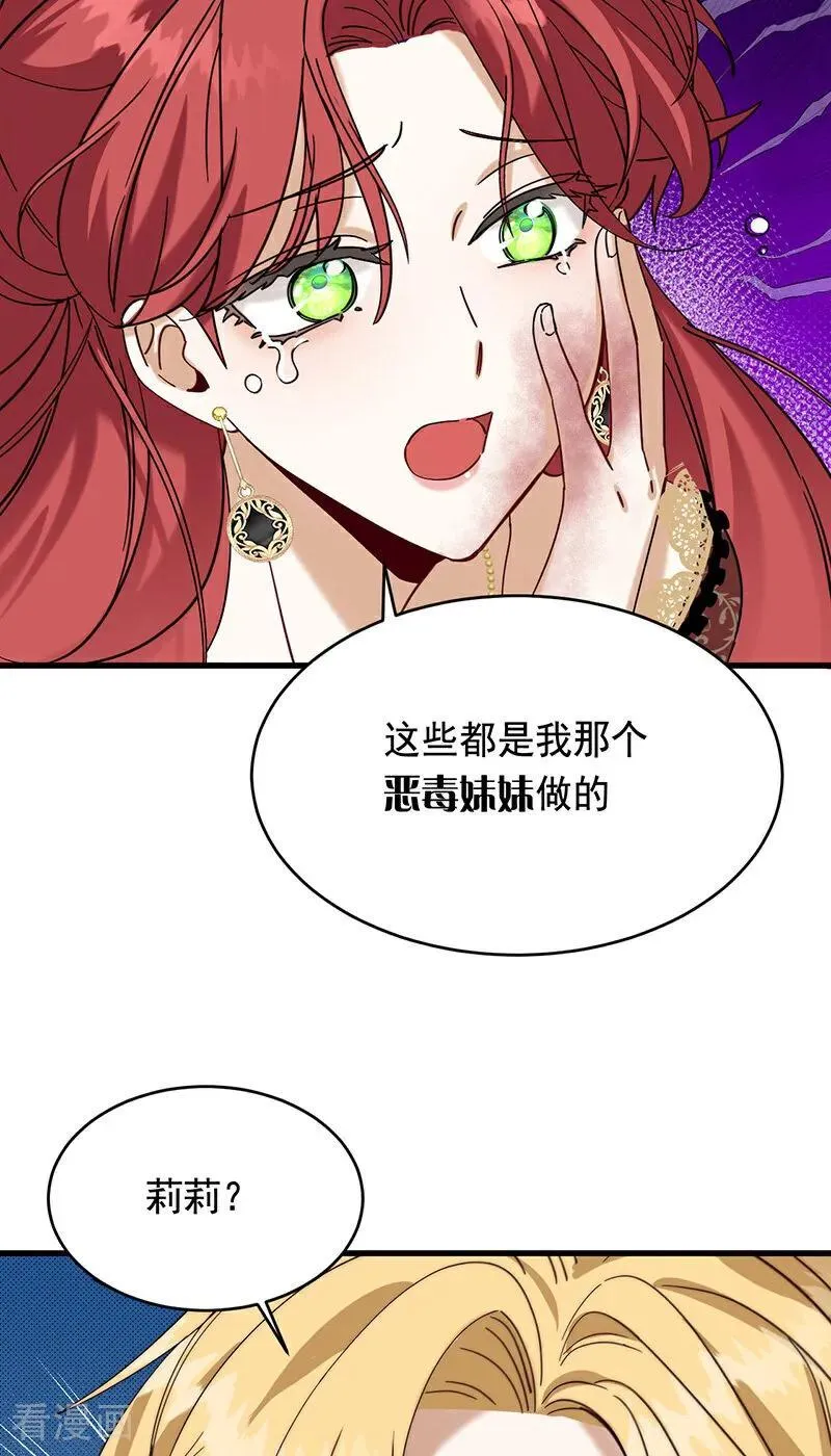 第9话 跪下，道歉37
